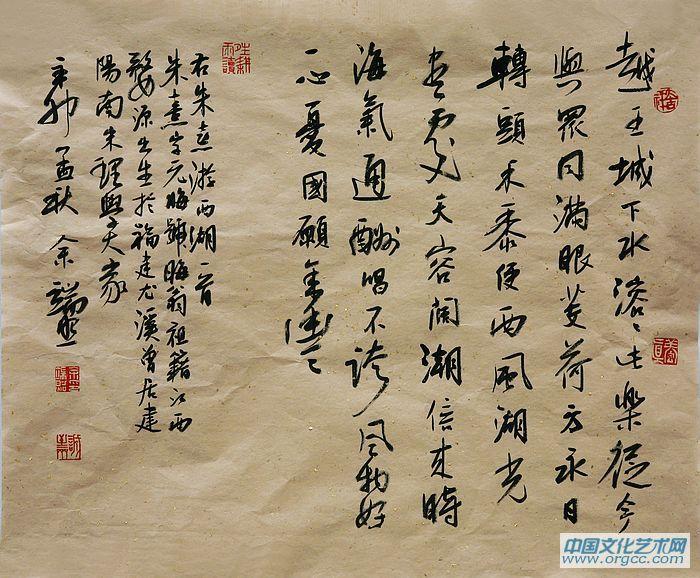 8-《朱熹游西湖》