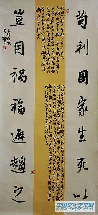9-林则徐《赴戍登程口占示家人》