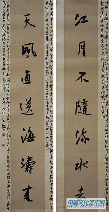 10-赵汝愚《绍熙辛亥九月二十日游鼓山》