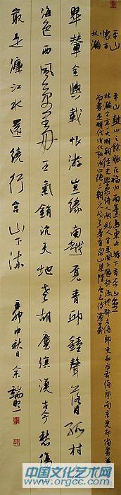 11-林瀚《平山怀古》