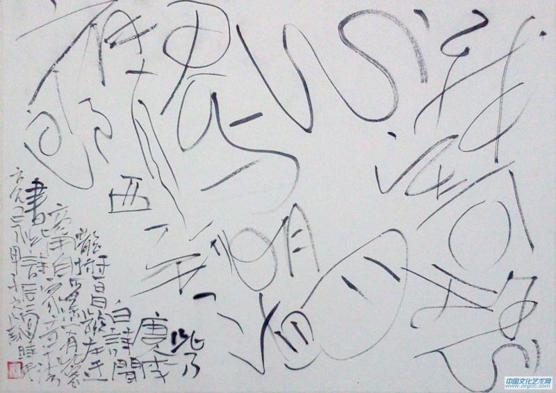 汪天亮意象书法002# 34X44