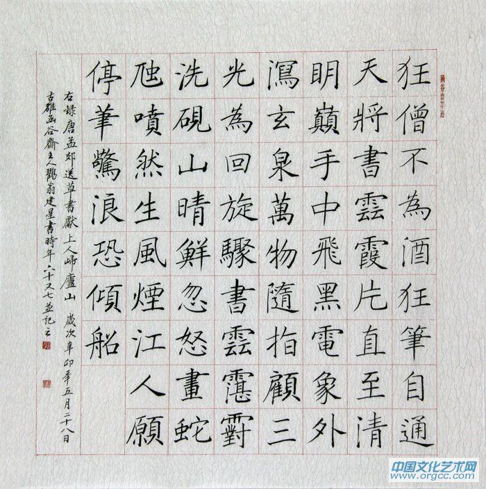 狂生不為酒
