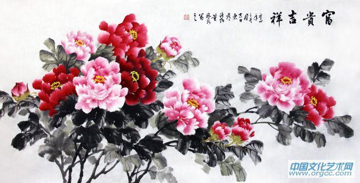 富贵吉祥