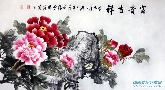 富贵吉祥