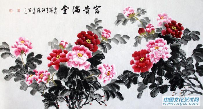 富贵满堂