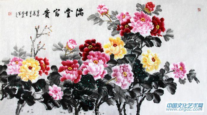 富贵满堂1