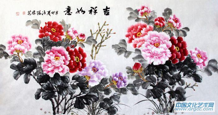 吉祥如意