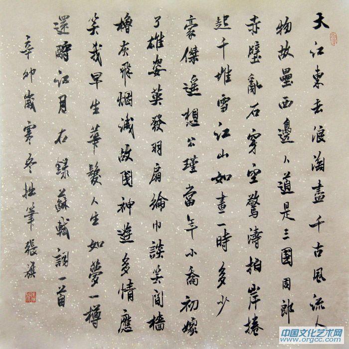 書(shū)法
