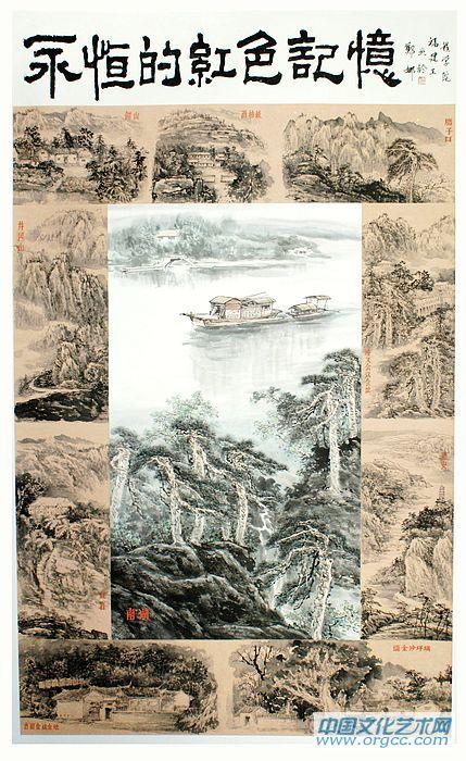 永恒的红色记忆
