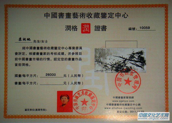 证书
