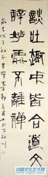 談吐趣中皆合道