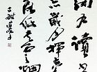 书法家李进学作品