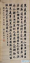 魏碑（书法理论）