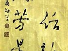 书法