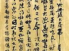 书法