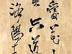 书法