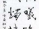书法