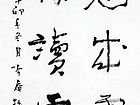 书法