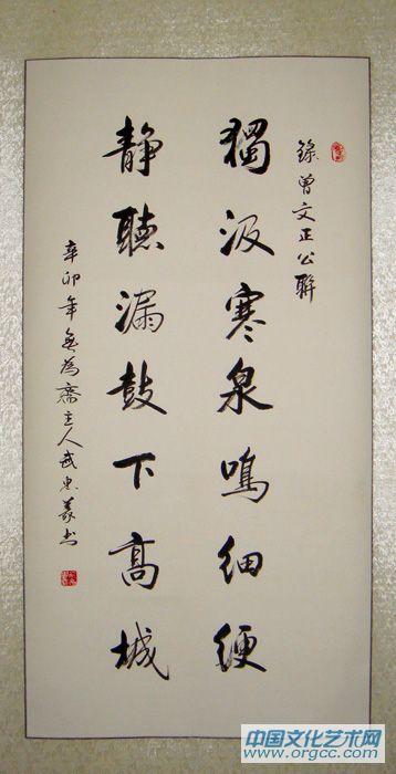 曾文正公聯(lián)