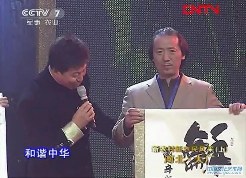 第三届新农村电视艺术节颁奖晚会现场