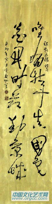 书法
