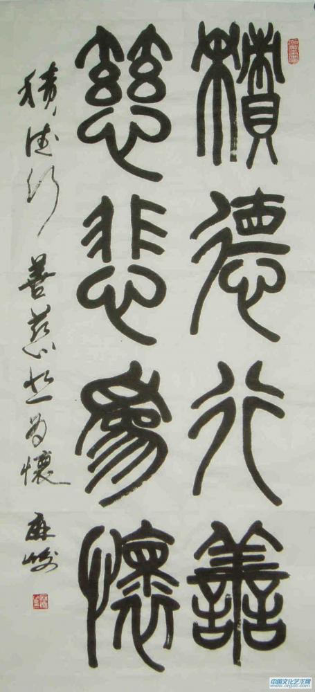 慈悲为怀