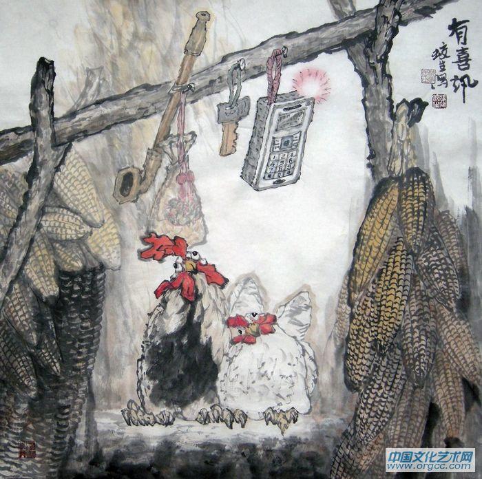 有喜讯