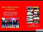 006-007广告协会 副本