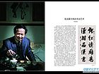 094-095雪文栋1-2