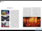 118-1191刘青林3-4 副本