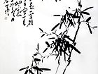 书画家郭朝卿作品《竹子》