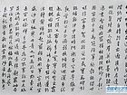 书法家郭朝卿作品