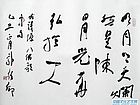 书法家郭朝卿作品