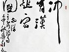 书法家郭朝卿作品
