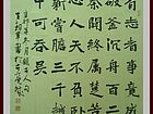书画家王朝军行书作品