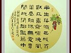 书画家王朝军书法作品