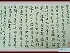 书画家王朝军行书作品