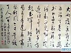 书画家王朝军书法作品