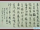 书画家王朝军书法作品
