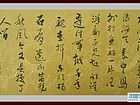 书画家王朝军书法作品