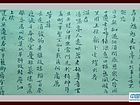 书画家王朝军书法作品