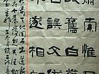 书画家王朝军书法作品