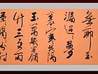 书画家王朝军书法作品