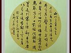 书画家王朝军书法作品