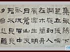 书画家王朝军书法作品