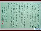 书画家王朝军书法作品