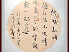 书画家王朝军行书作品