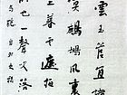 书法
