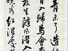 书法