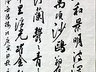 书法